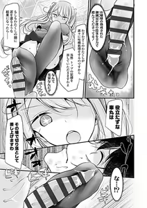 Page 141 of Pet or Slave!! - preview thumbnail