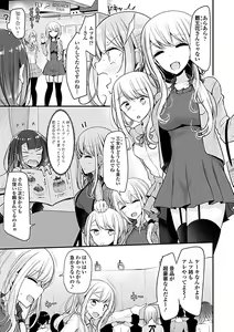 Page 147 of Pet or Slave!! - preview thumbnail
