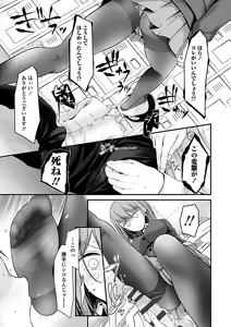Page 15 of Pet or Slave!! - preview thumbnail