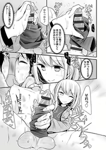 Page 151 of Pet or Slave!! - preview thumbnail