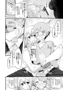 Page 158 of Pet or Slave!! - preview thumbnail