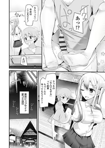 Page 160 of Pet or Slave!! - preview thumbnail