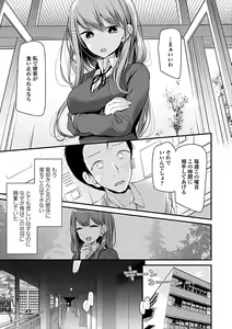 Page 19 of Pet or Slave!! - preview thumbnail