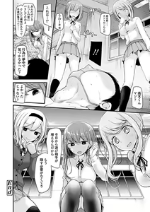 Page 26 of Pet or Slave!! - preview thumbnail