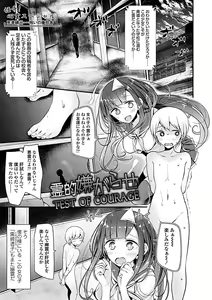 Page 27 of Pet or Slave!! - preview thumbnail