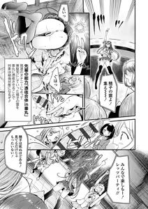Page 43 of Pet or Slave!! - preview thumbnail
