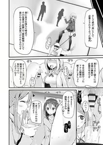 Page 58 of Pet or Slave!! - preview thumbnail