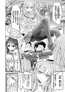 Page 82 of Pet or Slave!! - preview thumbnail