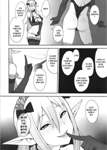 Page 17 of Mousou dake nara Ichininmae - preview thumbnail