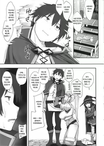 Page 28 of Mousou dake nara Ichininmae - preview thumbnail