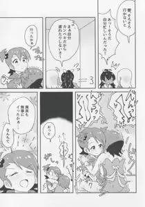Page 12 of Futari to Futari - preview thumbnail