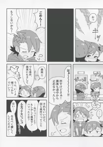 Page 13 of Futari to Futari - preview thumbnail