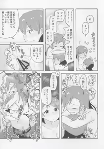 Page 20 of Futari to Futari - preview thumbnail