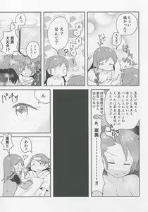 Page 24 of Futari to Futari - preview thumbnail