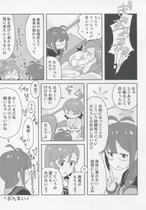 Page 26 of Futari to Futari - preview thumbnail