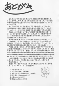 Page 32 of Futari to Futari - preview thumbnail