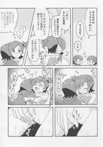 Page 8 of Futari to Futari - preview thumbnail