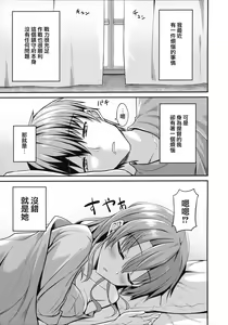 Page 5 of Deredere Zuikaku wa Ecchi Shitai! - preview thumbnail