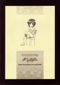 Page 11 of Kazahara Fuuki Nisshi - preview thumbnail