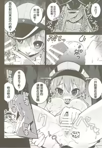 Page 14 of Seiyoku Shorikan Prinz Eugen - preview thumbnail