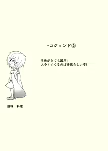 Page 12 of ポケ擬くすぐり漫画まとめ - preview thumbnail