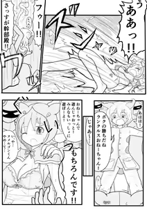 Page 37 of ポケ擬くすぐり漫画まとめ - preview thumbnail