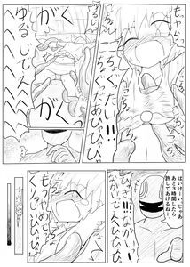 Page 5 of ポケ擬くすぐり漫画まとめ - preview thumbnail