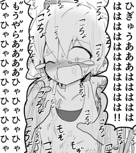 Page 84 of ポケ擬くすぐり漫画まとめ - preview thumbnail