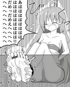 Page 96 of ポケ擬くすぐり漫画まとめ - preview thumbnail