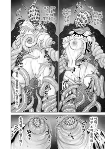Page 14 of Dluminia Oukoku Monogatari Tsurie - Dluminia kingdom story "Fish bait" - preview thumbnail
