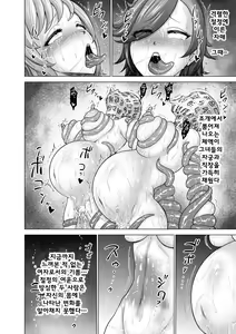 Page 20 of Dluminia Oukoku Monogatari Tsurie - Dluminia kingdom story "Fish bait" - preview thumbnail