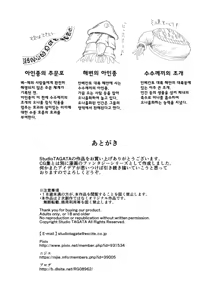 Page 44 of Dluminia Oukoku Monogatari Tsurie - Dluminia kingdom story "Fish bait" - preview thumbnail