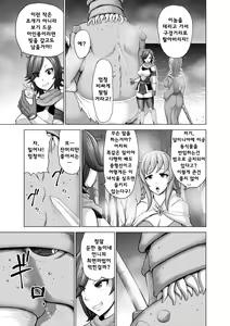Page 9 of Dluminia Oukoku Monogatari Tsurie - Dluminia kingdom story "Fish bait" - preview thumbnail