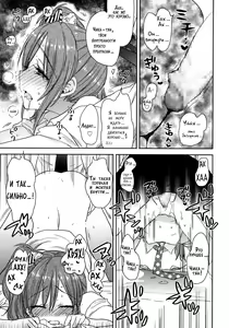 Page 13 of A to B no Aida no Futari - preview thumbnail