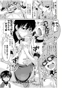 Page 105 of Mana Koma H's ~Haramase Ecchi na Spinoff~ - preview thumbnail