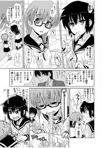 Page 109 of Mana Koma H's ~Haramase Ecchi na Spinoff~ - preview thumbnail