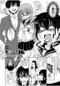Page 110 of Mana Koma H's ~Haramase Ecchi na Spinoff~ - preview thumbnail