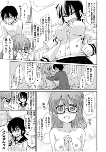 Page 115 of Mana Koma H's ~Haramase Ecchi na Spinoff~ - preview thumbnail