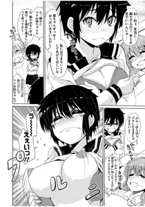 Page 118 of Mana Koma H's ~Haramase Ecchi na Spinoff~ - preview thumbnail