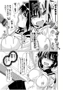 Page 121 of Mana Koma H's ~Haramase Ecchi na Spinoff~ - preview thumbnail