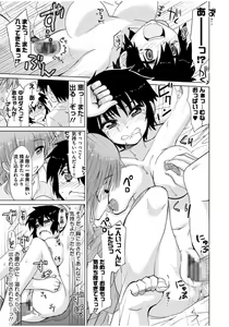 Page 127 of Mana Koma H's ~Haramase Ecchi na Spinoff~ - preview thumbnail