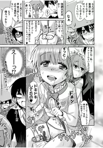 Page 133 of Mana Koma H's ~Haramase Ecchi na Spinoff~ - preview thumbnail