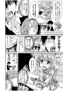Page 134 of Mana Koma H's ~Haramase Ecchi na Spinoff~ - preview thumbnail