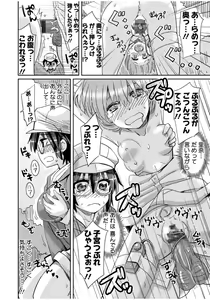 Page 136 of Mana Koma H's ~Haramase Ecchi na Spinoff~ - preview thumbnail