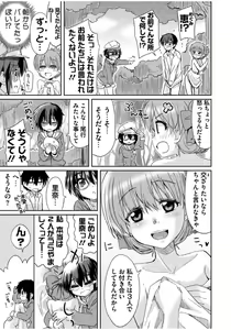 Page 139 of Mana Koma H's ~Haramase Ecchi na Spinoff~ - preview thumbnail