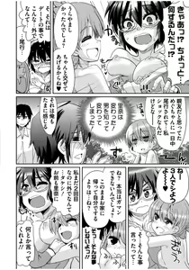 Page 140 of Mana Koma H's ~Haramase Ecchi na Spinoff~ - preview thumbnail