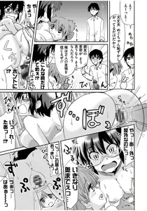 Page 141 of Mana Koma H's ~Haramase Ecchi na Spinoff~ - preview thumbnail