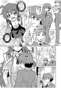 Page 149 of Mana Koma H's ~Haramase Ecchi na Spinoff~ - preview thumbnail
