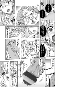 Page 15 of Mana Koma H's ~Haramase Ecchi na Spinoff~ - preview thumbnail