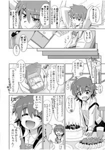 Page 154 of Mana Koma H's ~Haramase Ecchi na Spinoff~ - preview thumbnail
